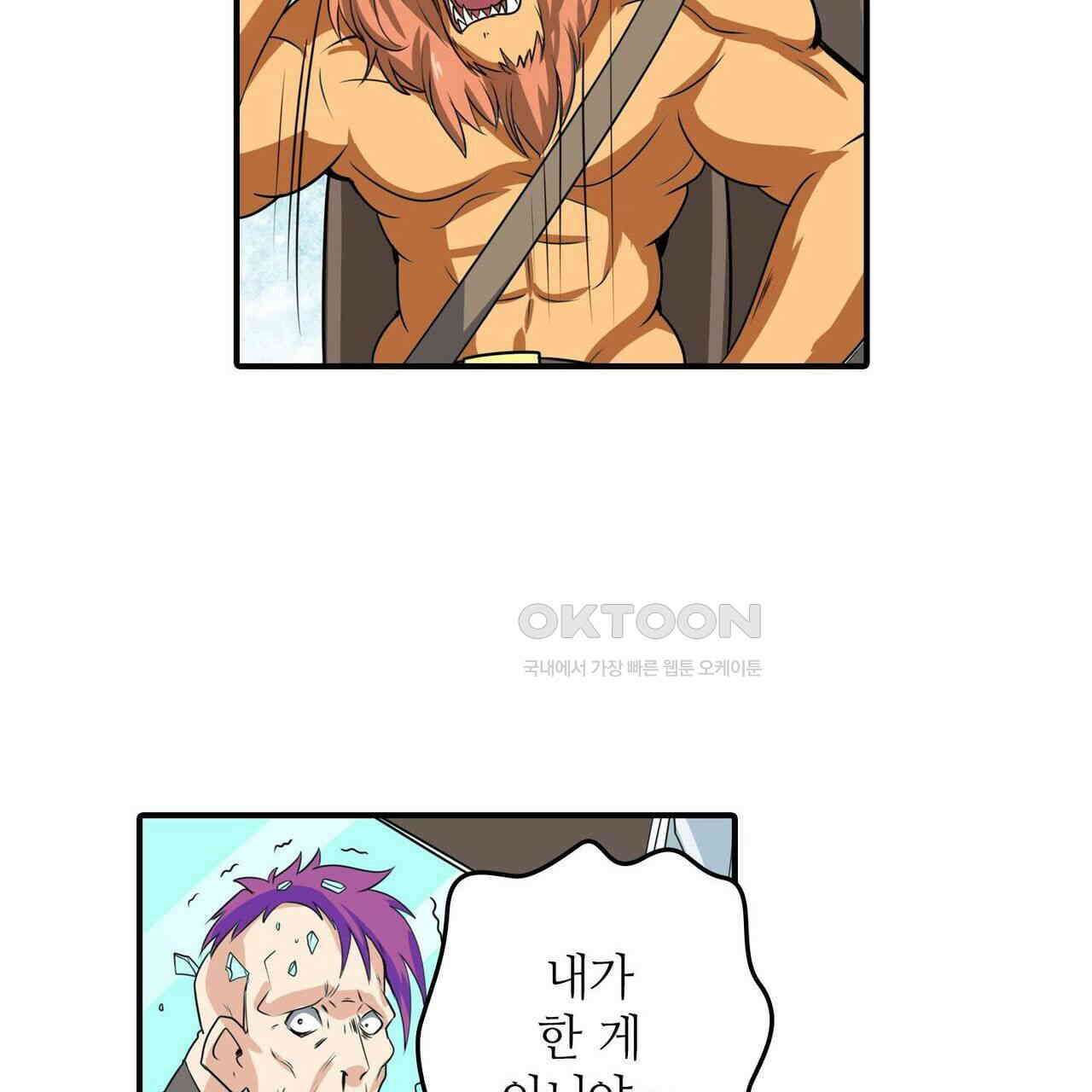 영웅재림 : 영웅같은 소리하고 있네 146화 23