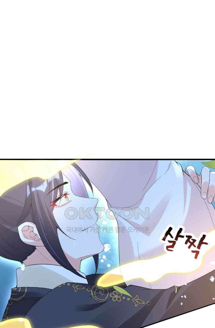 용왕님이 너무해 71화 1