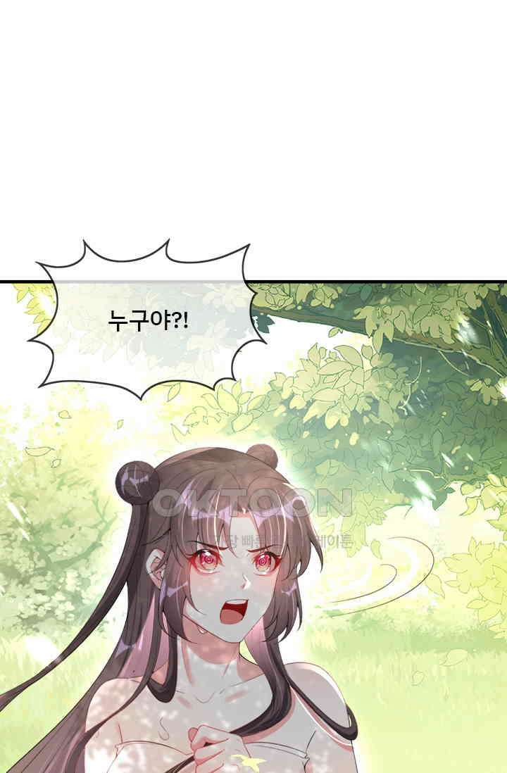 용왕님이 너무해 71화 3