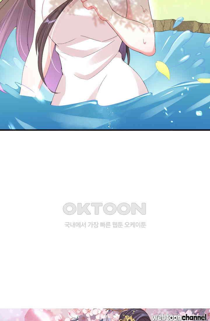 용왕님이 너무해 71화 4