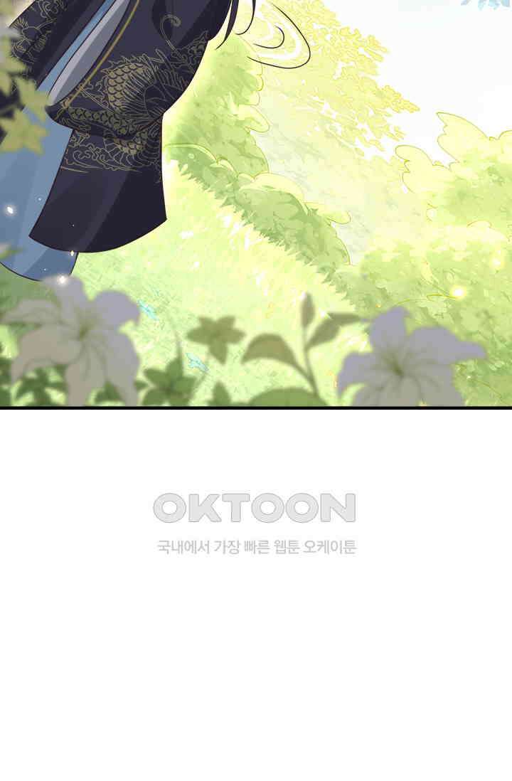 용왕님이 너무해 71화 7