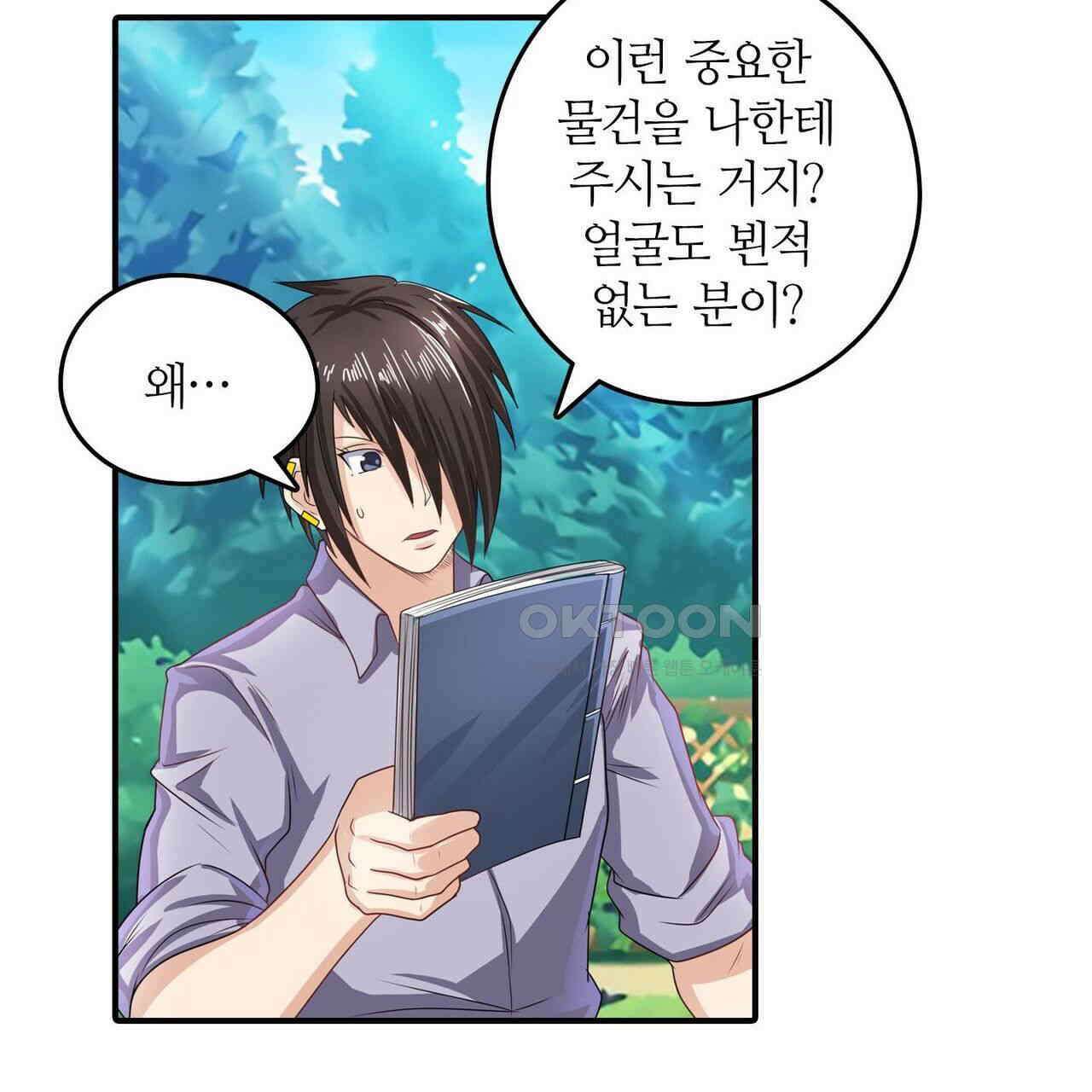 영웅재림 : 영웅같은 소리하고 있네 150화 7