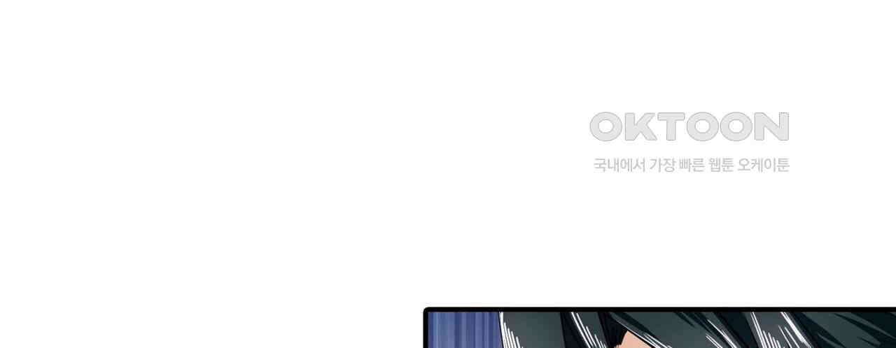 영웅재림 : 영웅같은 소리하고 있네 150화 8
