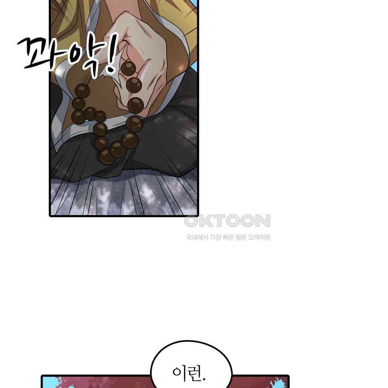 영웅재림 : 영웅같은 소리하고 있네 150화 13
