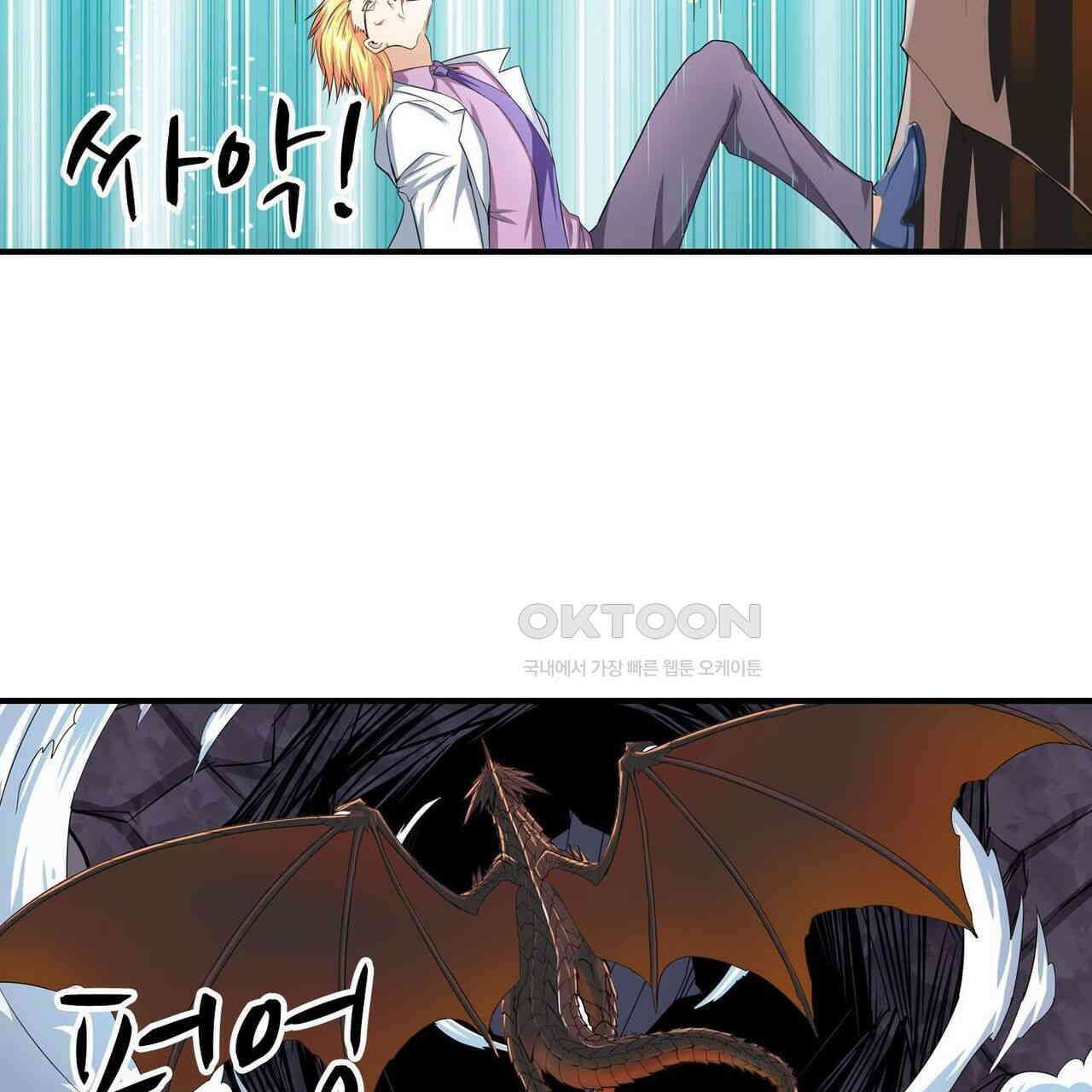 영웅재림 : 영웅같은 소리하고 있네 153화 9