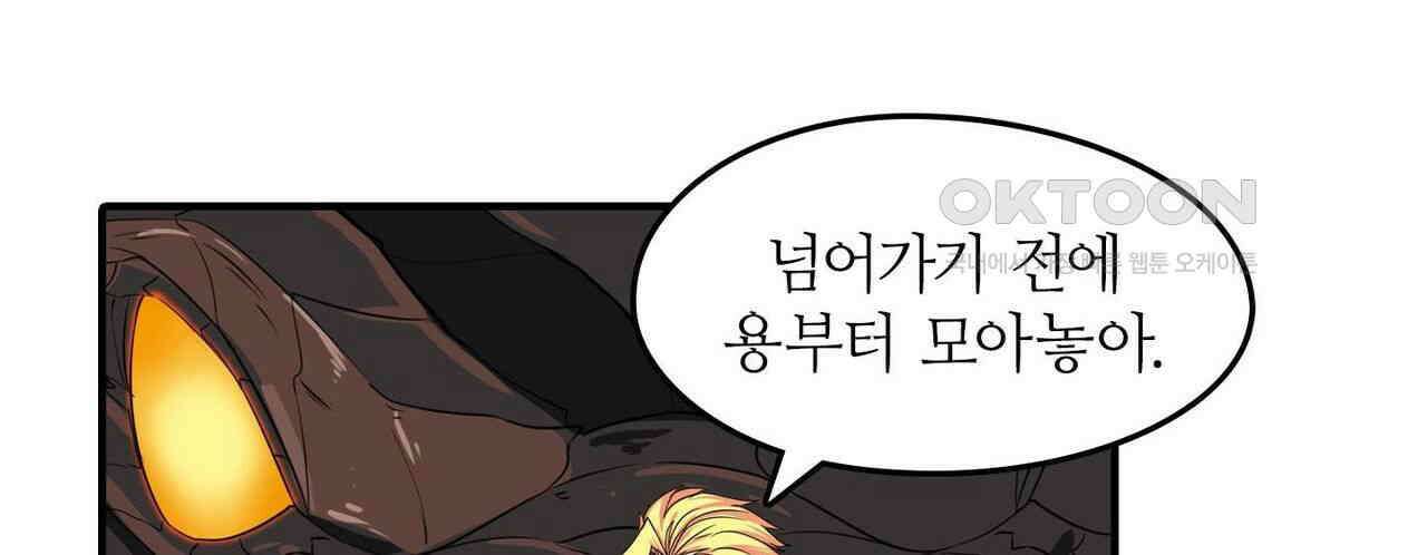 영웅재림 : 영웅같은 소리하고 있네 153화 12