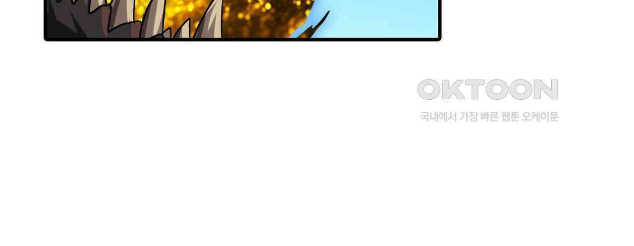 영웅재림 : 영웅같은 소리하고 있네 153화 14