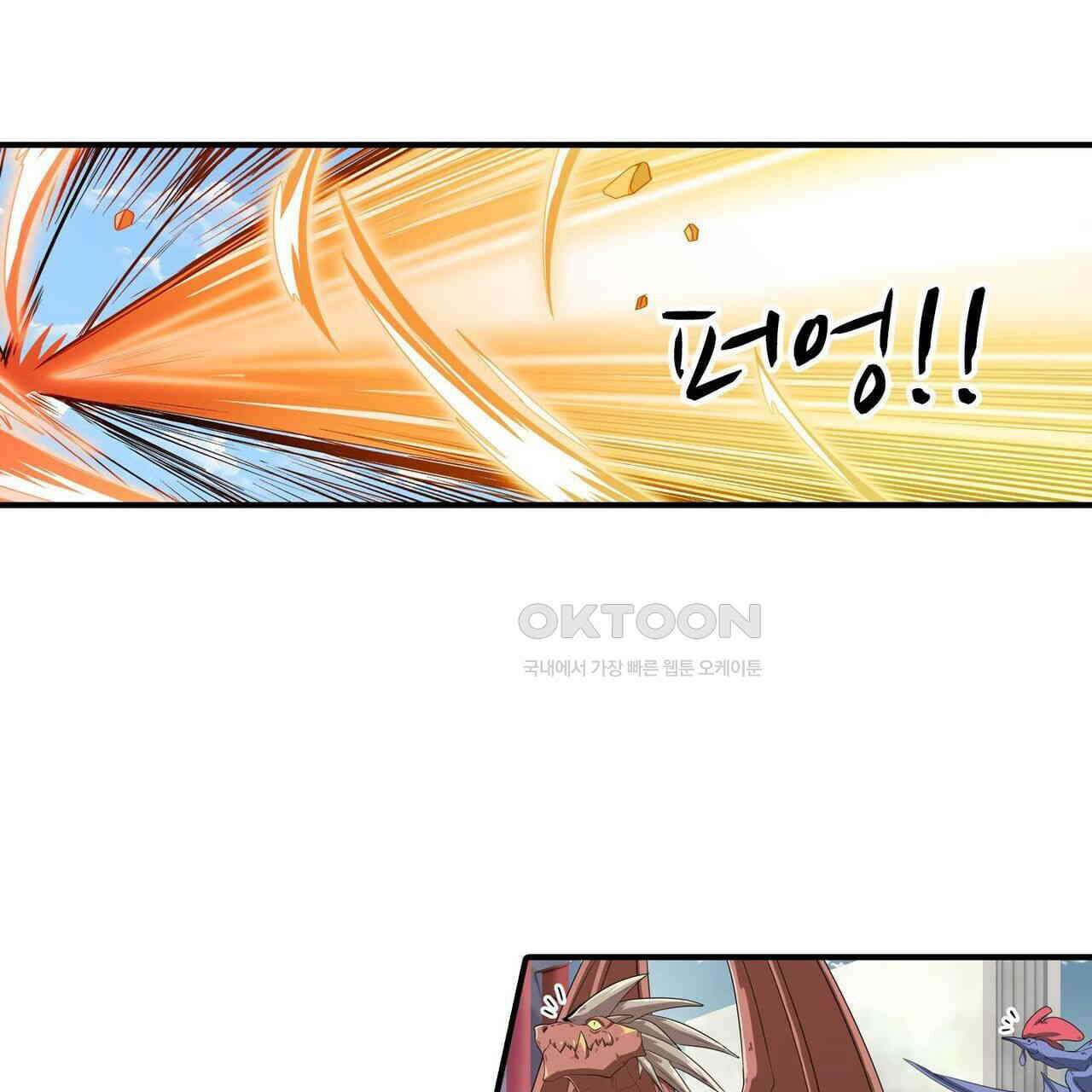 영웅재림 : 영웅같은 소리하고 있네 153화 17