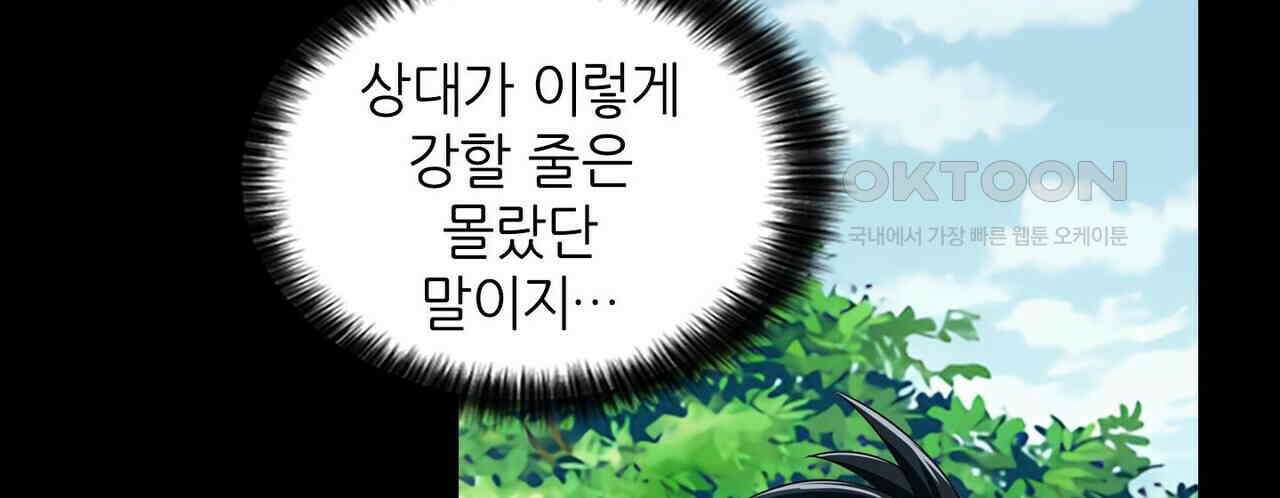영웅재림 : 영웅같은 소리하고 있네 159화 10