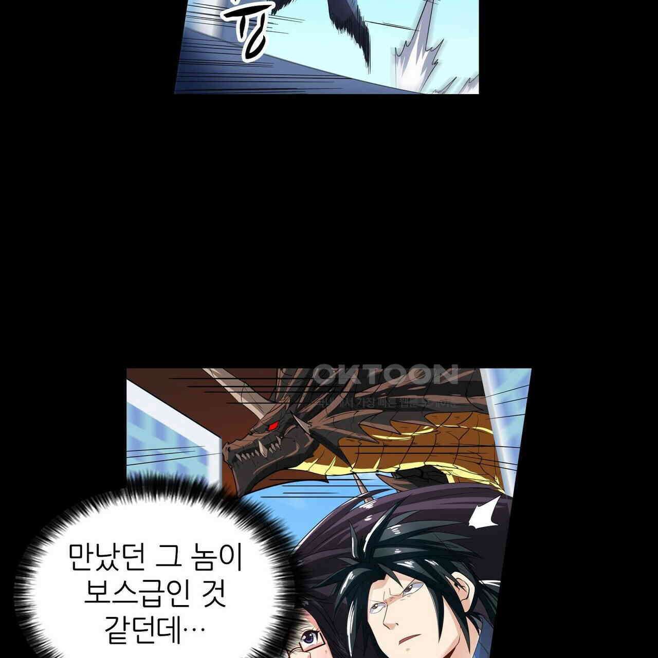 영웅재림 : 영웅같은 소리하고 있네 159화 13