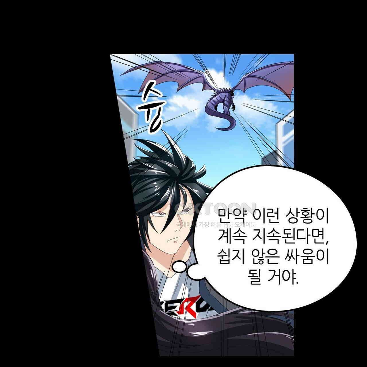영웅재림 : 영웅같은 소리하고 있네 159화 15