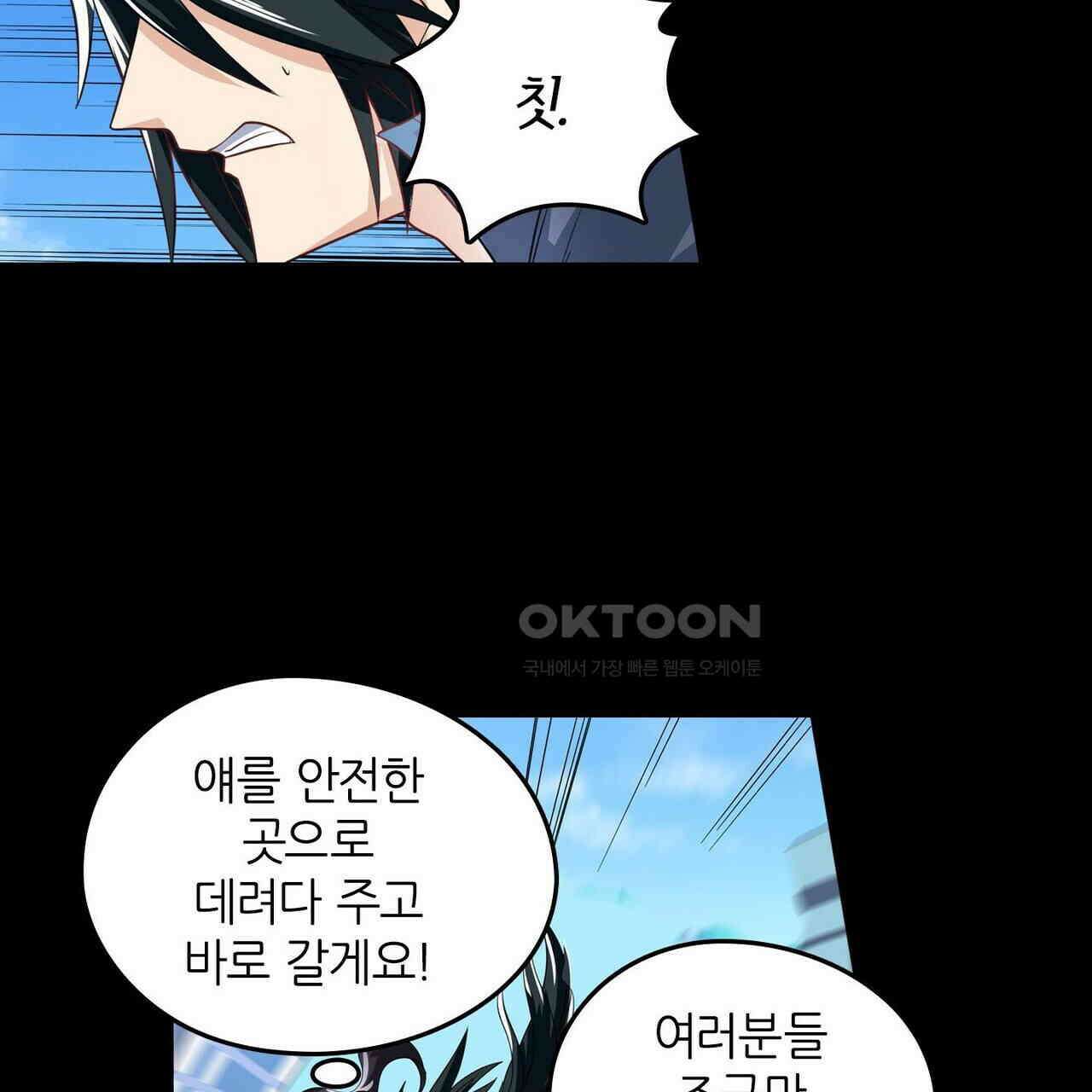 영웅재림 : 영웅같은 소리하고 있네 159화 17