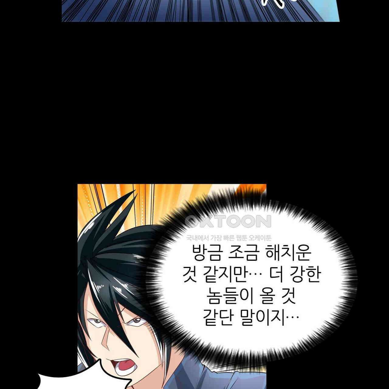 영웅재림 : 영웅같은 소리하고 있네 159화 19