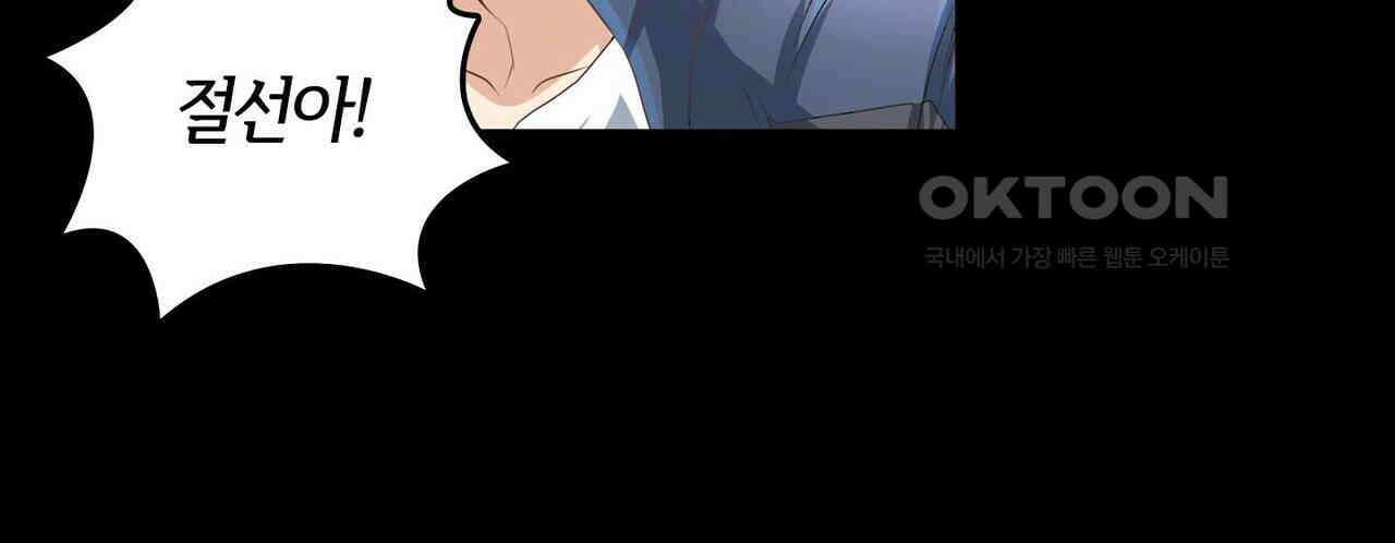 영웅재림 : 영웅같은 소리하고 있네 159화 20
