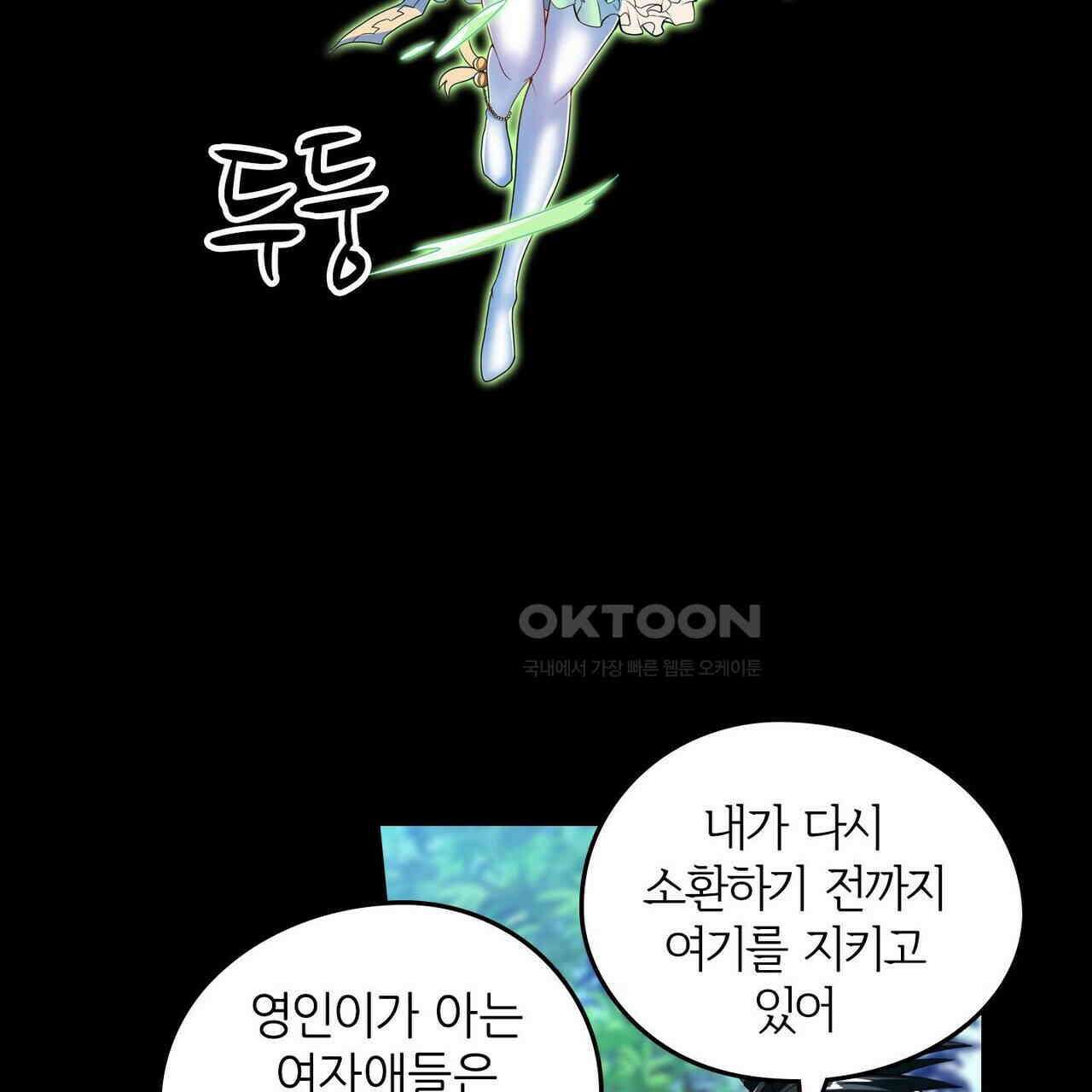 영웅재림 : 영웅같은 소리하고 있네 159화 25