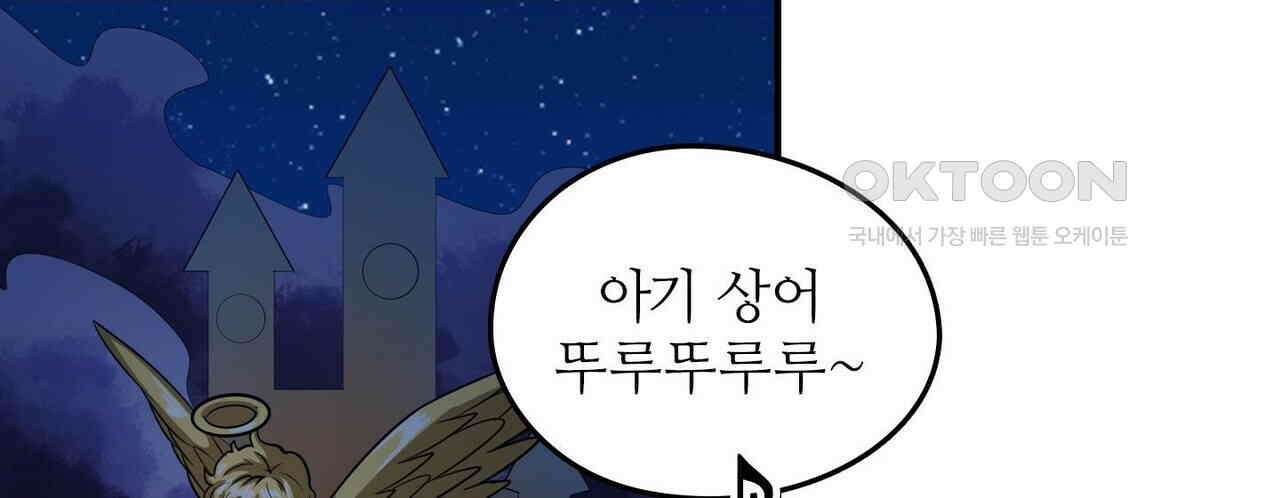 영웅재림 : 영웅같은 소리하고 있네 167화 10
