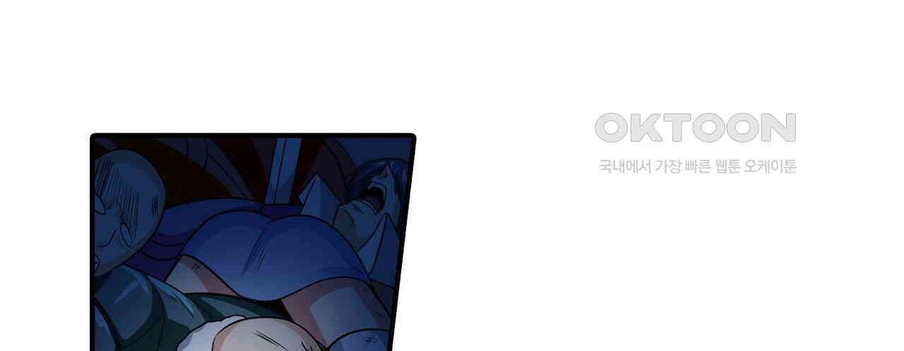 영웅재림 : 영웅같은 소리하고 있네 167화 12