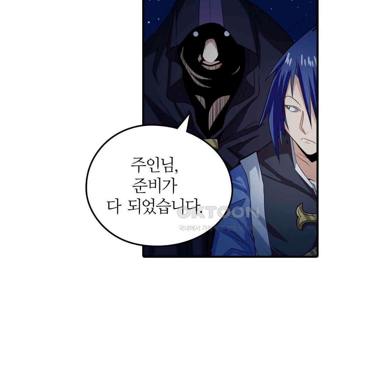 영웅재림 : 영웅같은 소리하고 있네 167화 15