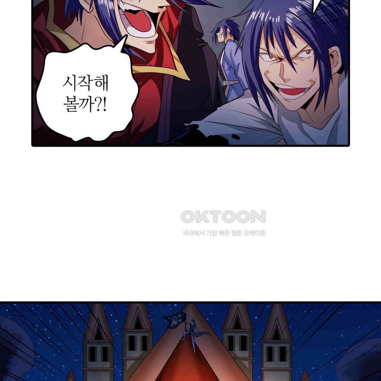 영웅재림 : 영웅같은 소리하고 있네 167화 17