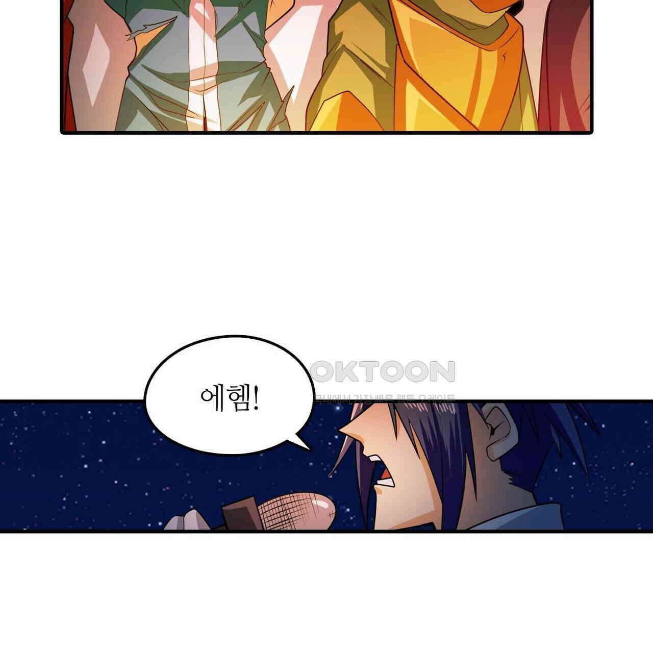 영웅재림 : 영웅같은 소리하고 있네 167화 23