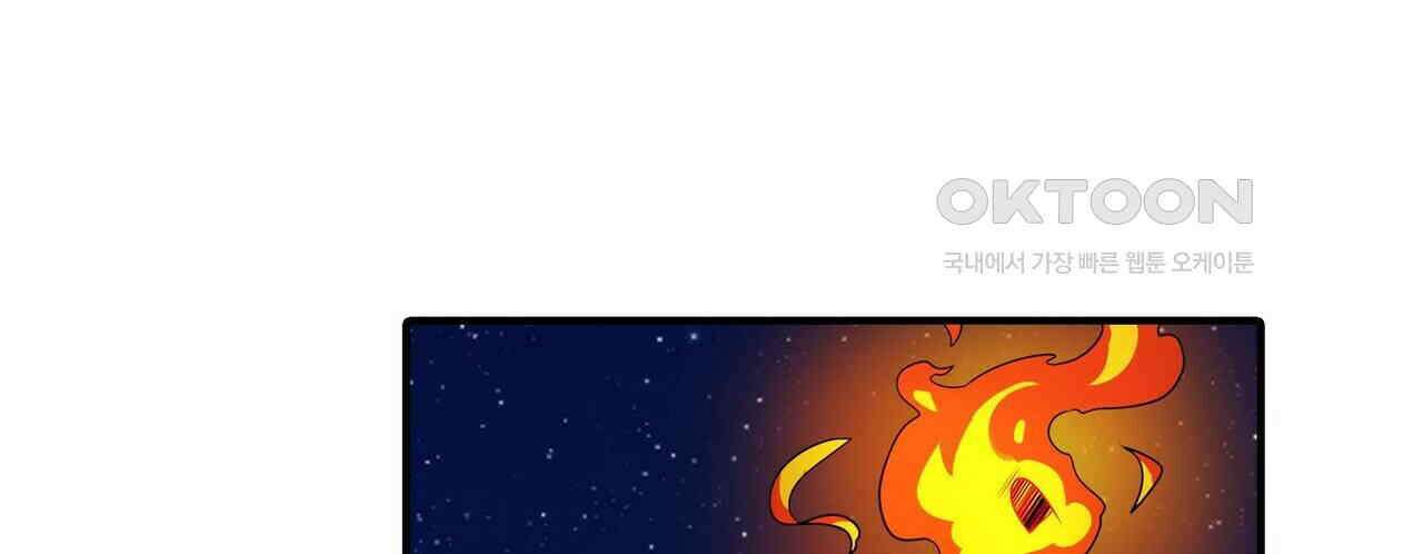 영웅재림 : 영웅같은 소리하고 있네 167화 24