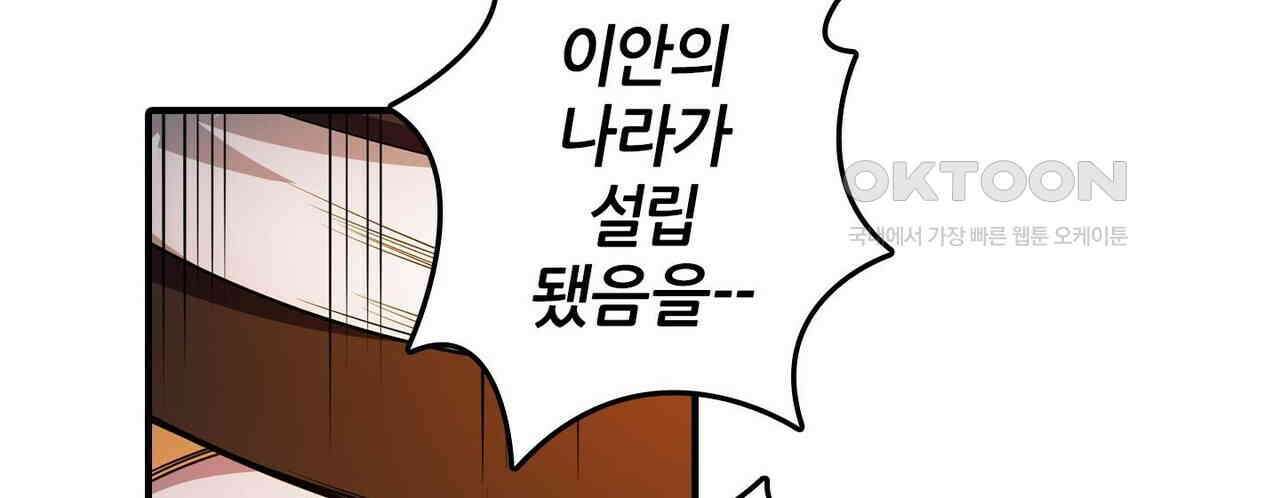 영웅재림 : 영웅같은 소리하고 있네 167화 26