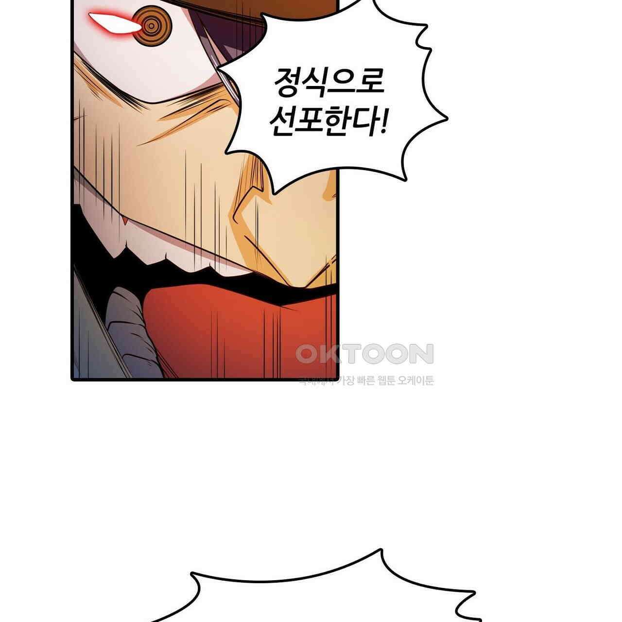 영웅재림 : 영웅같은 소리하고 있네 167화 27