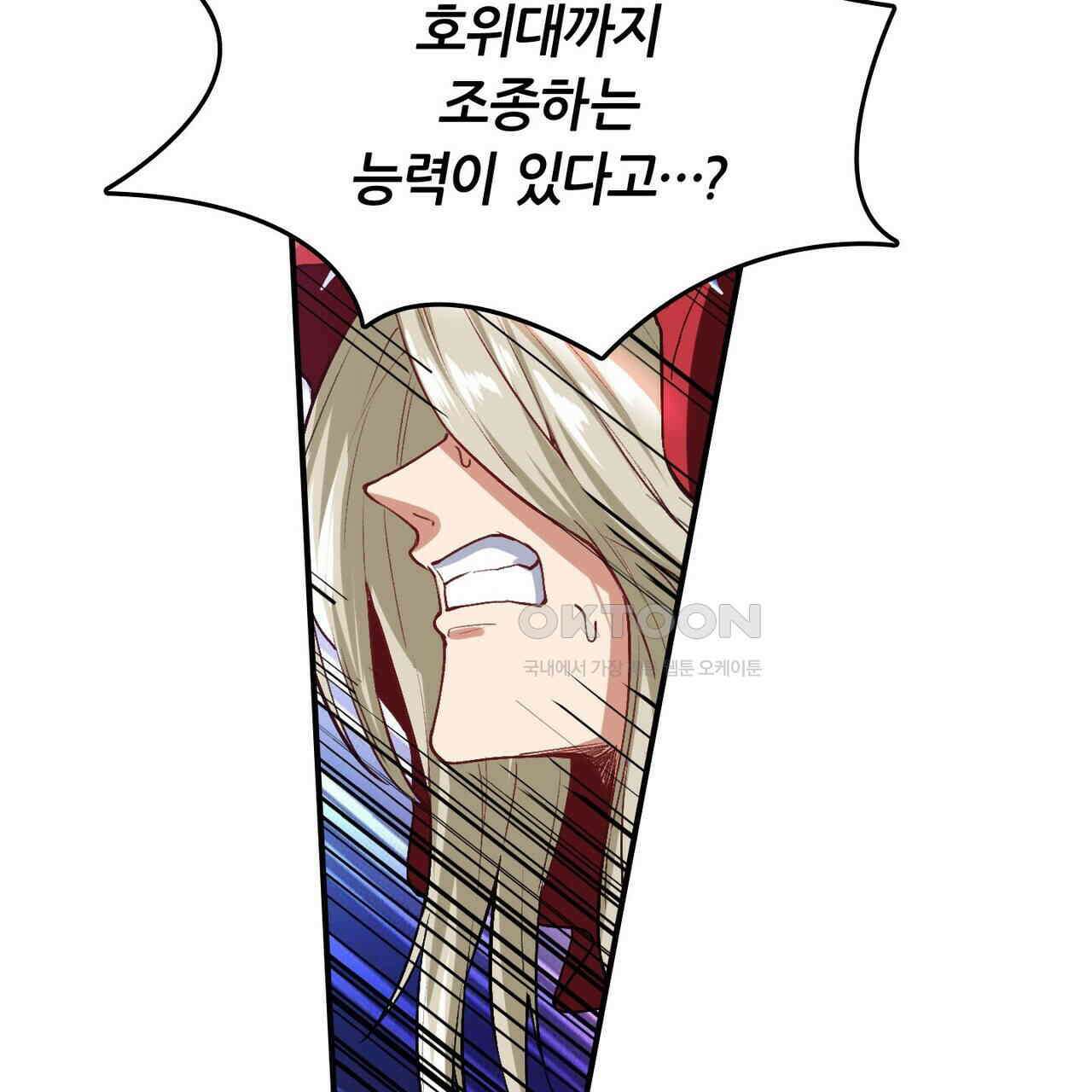 영웅재림 : 영웅같은 소리하고 있네 171화 7