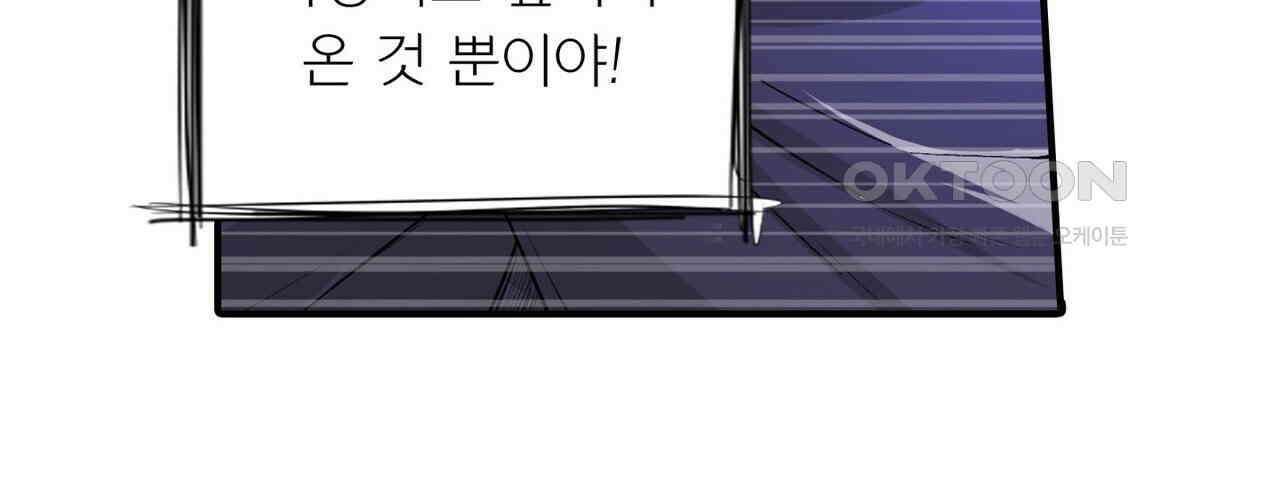 영웅재림 : 영웅같은 소리하고 있네 171화 10