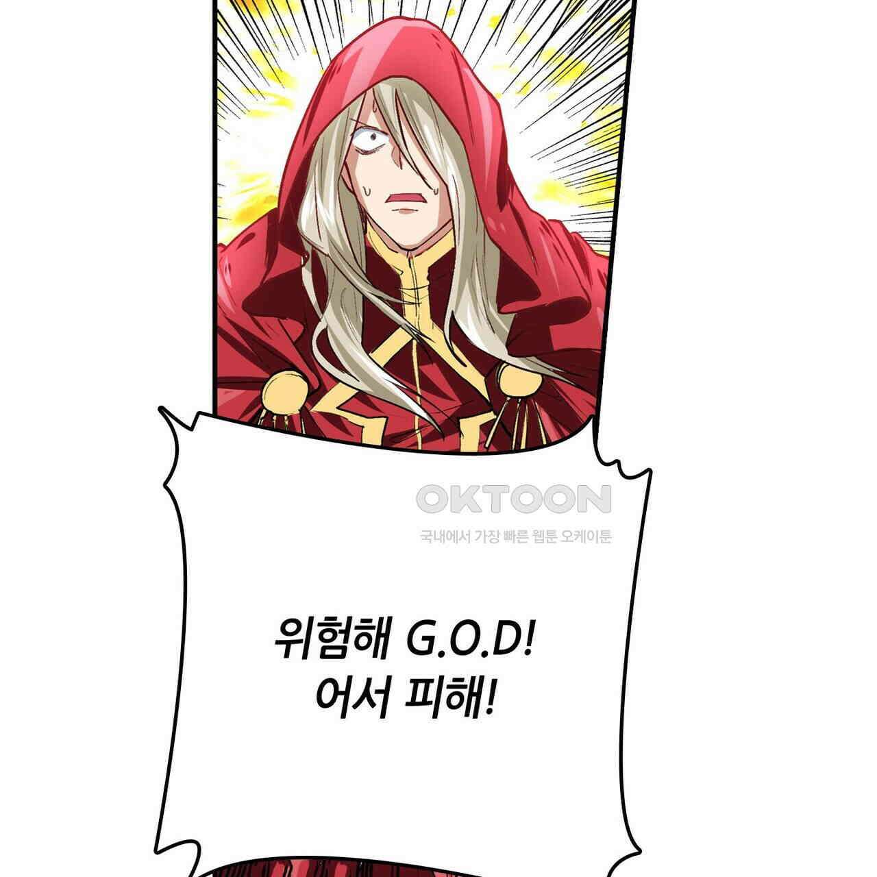 영웅재림 : 영웅같은 소리하고 있네 171화 17
