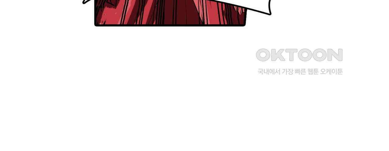 영웅재림 : 영웅같은 소리하고 있네 171화 18