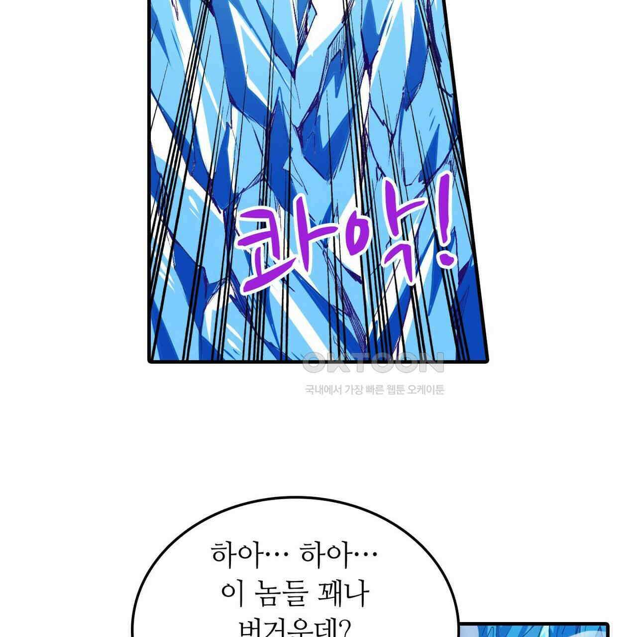 영웅재림 : 영웅같은 소리하고 있네 171화 23
