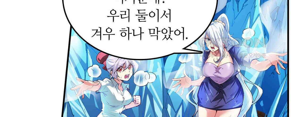 영웅재림 : 영웅같은 소리하고 있네 171화 24