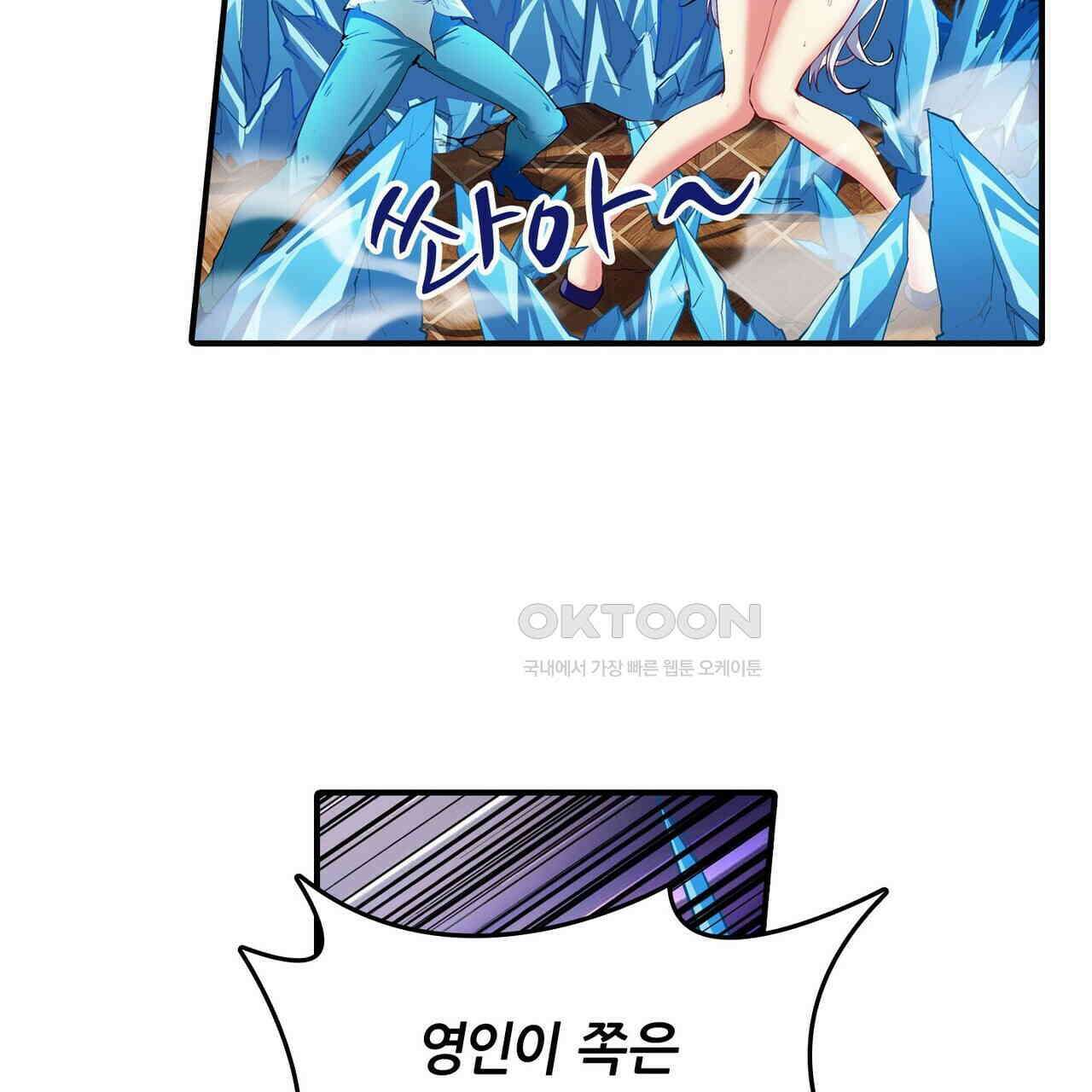영웅재림 : 영웅같은 소리하고 있네 171화 25