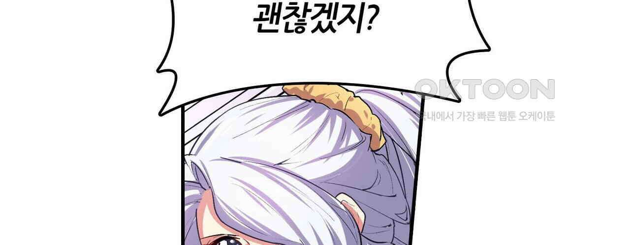 영웅재림 : 영웅같은 소리하고 있네 171화 26