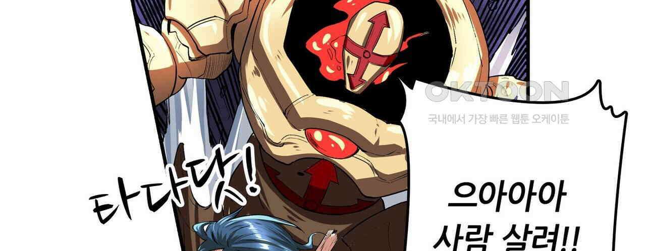 영웅재림 : 영웅같은 소리하고 있네 171화 28