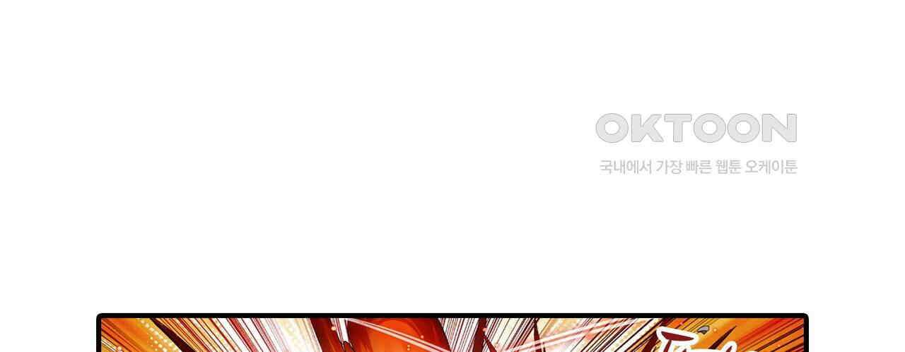 영웅재림 : 영웅같은 소리하고 있네 171화 32