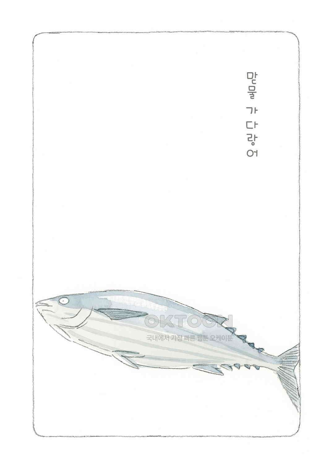 고양이와 할아버지(컬러판) 130화 2
