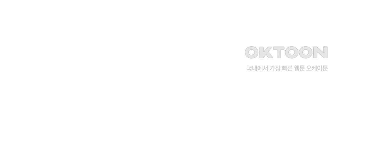 영웅재림 : 영웅같은 소리하고 있네 176화 4