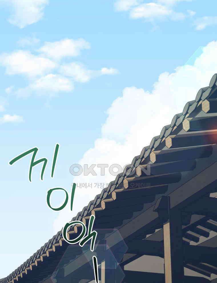 블랙기업조선 63화 2