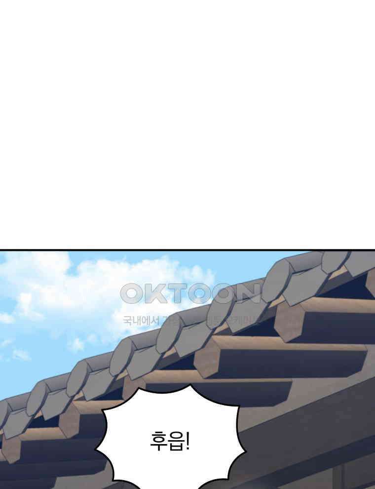 블랙기업조선 63화 4