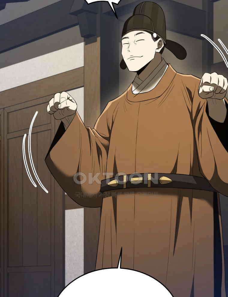 블랙기업조선 63화 5