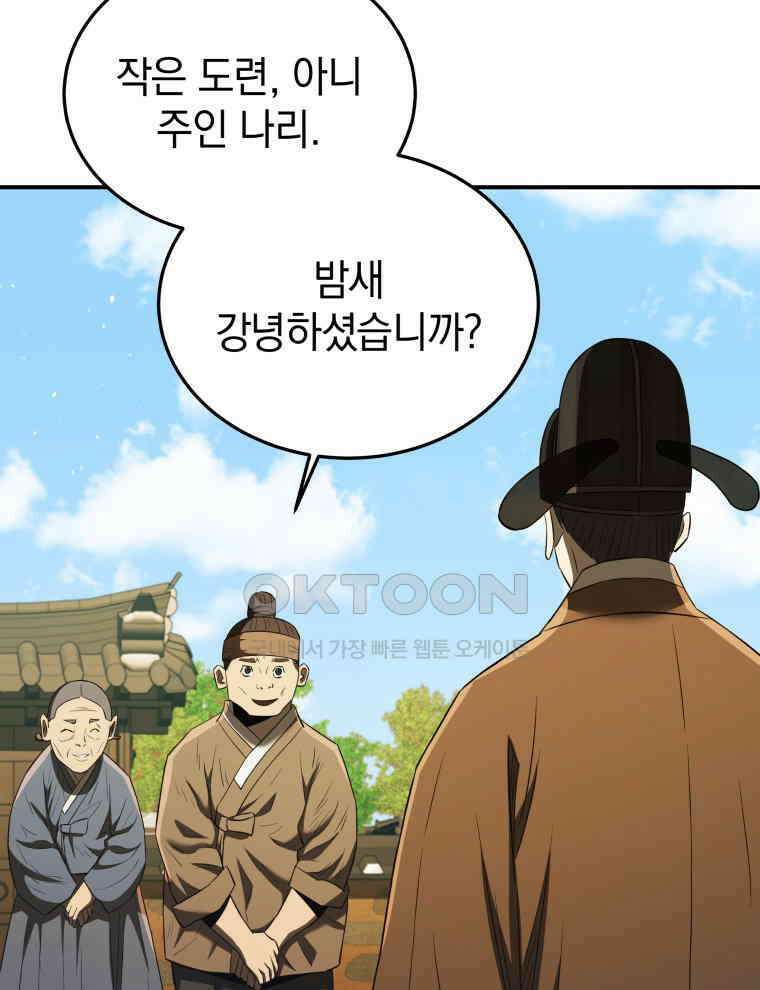 블랙기업조선 63화 7