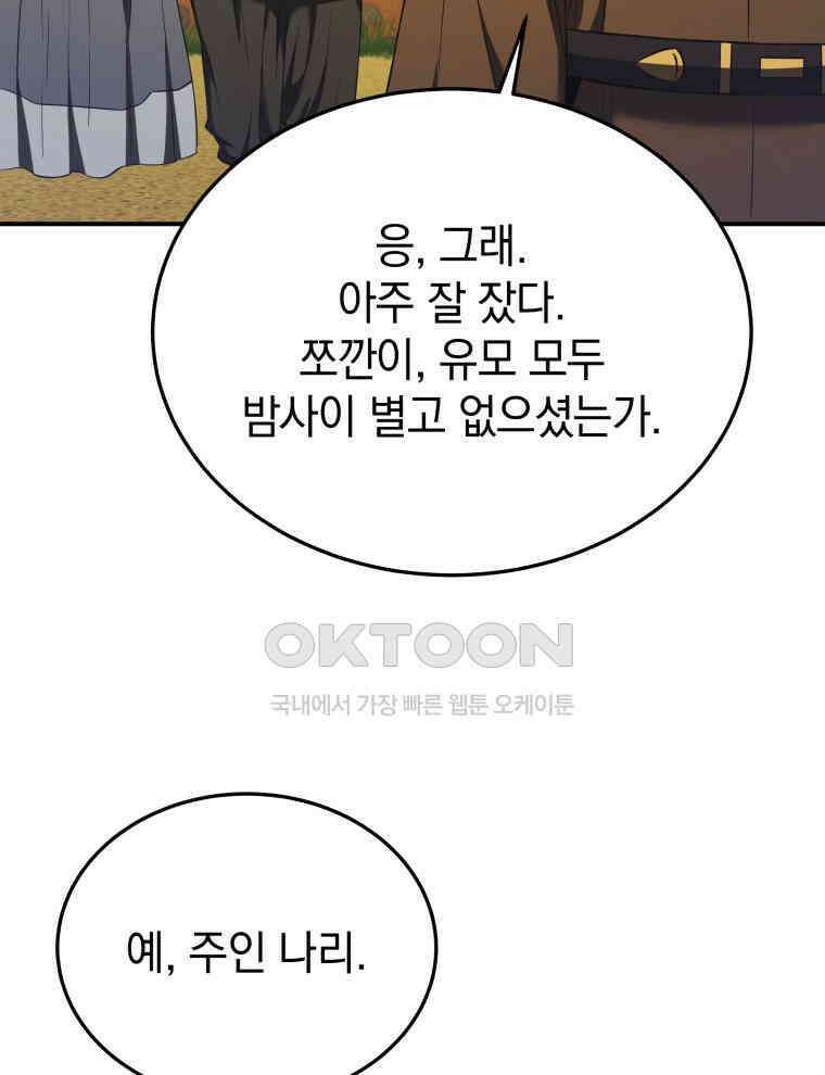 블랙기업조선 63화 8