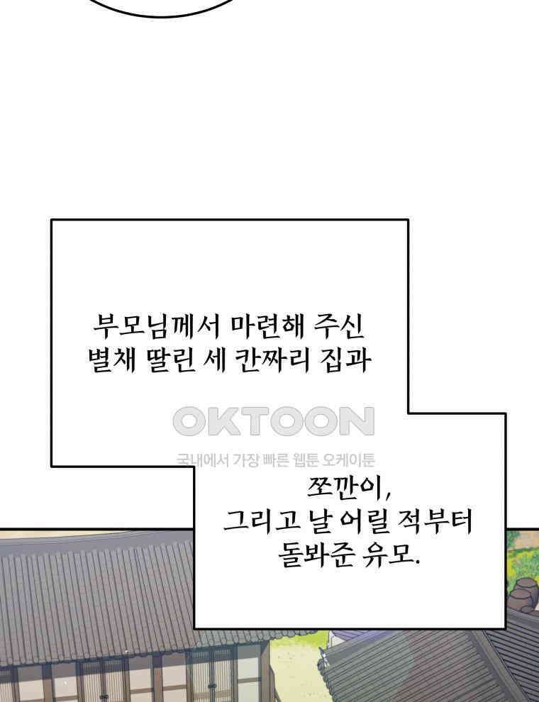 블랙기업조선 63화 9