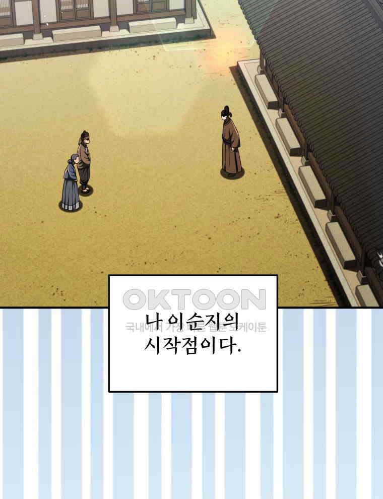 블랙기업조선 63화 10
