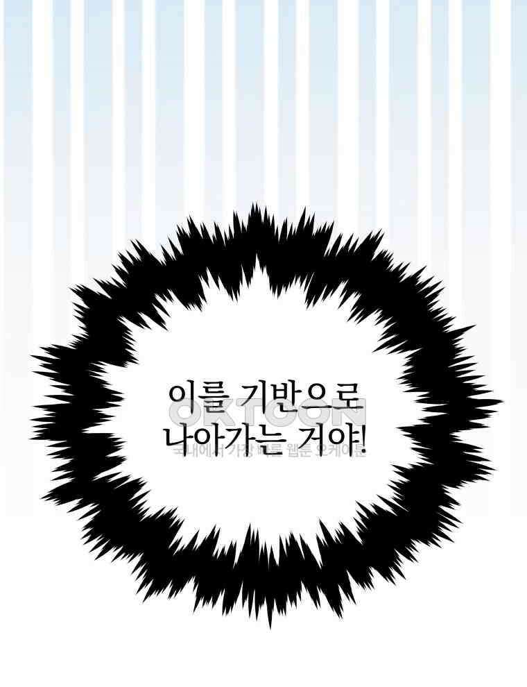 블랙기업조선 63화 11