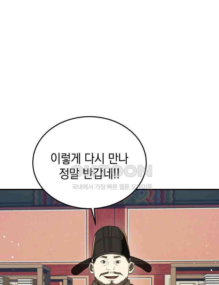 블랙기업조선 63화 14