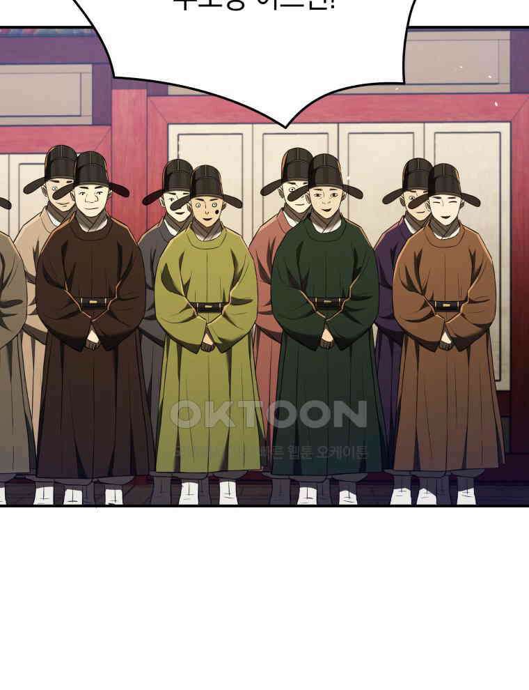 블랙기업조선 63화 17
