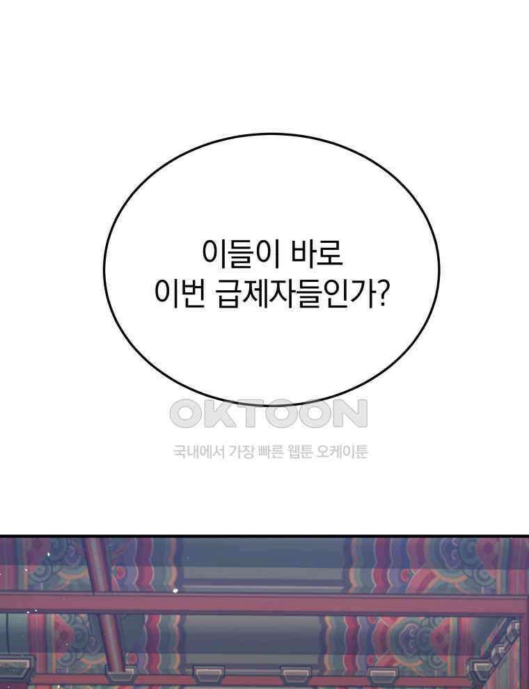 블랙기업조선 63화 18